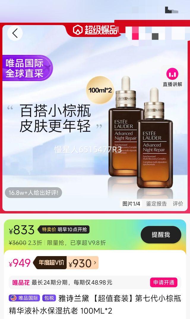 �ٽ���: ��ʫ���� ����ֵ��װ�����ߴ�С��ƿ����Һ��ˮ��ʪ���� 100ML*2�Ż�֤��