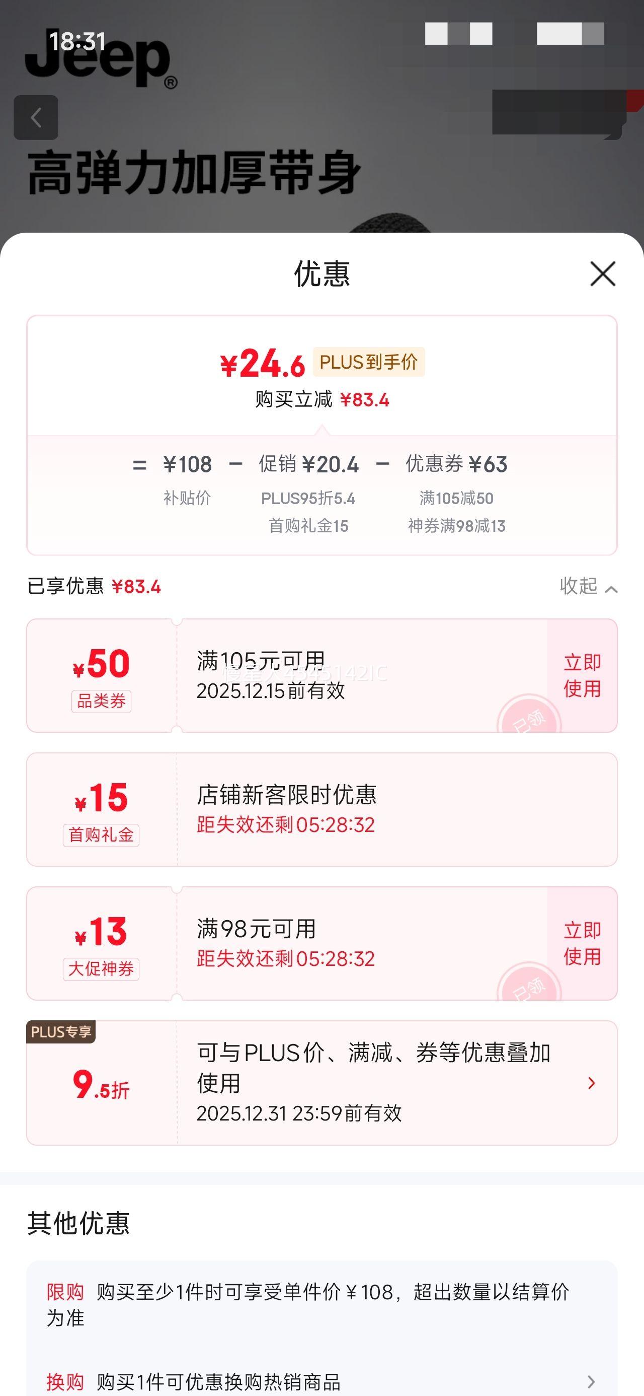 ׹PLUSԱ: գJEEPʿ2025¿ѵս֯ϹŻ֤