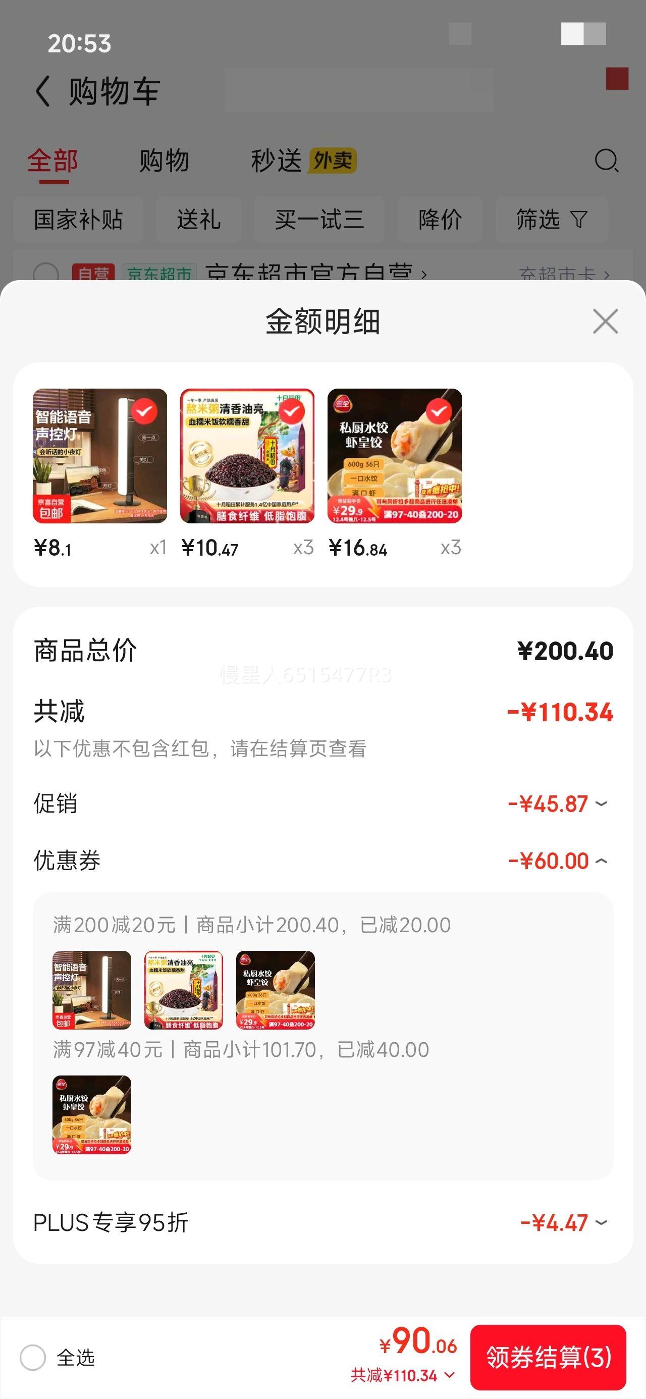 ٽۡPLUSԱ: ȫ ˽ˮ Ϻʽ 600g36ֻ Ż֤