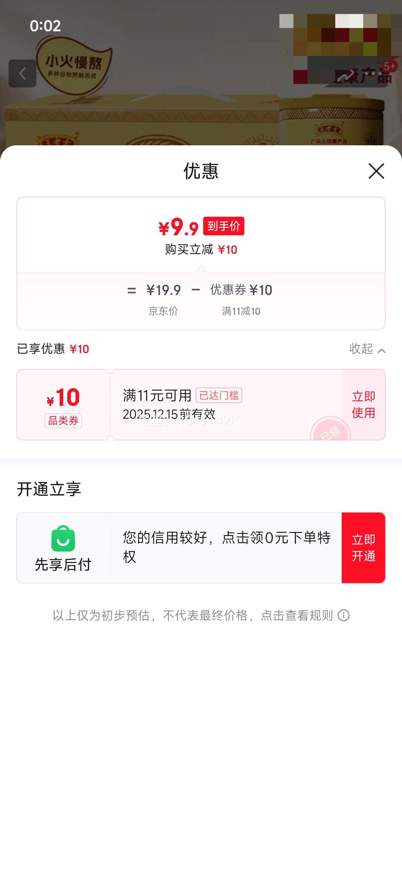 ϼ ˲轰˱ 320g*6Ż֤