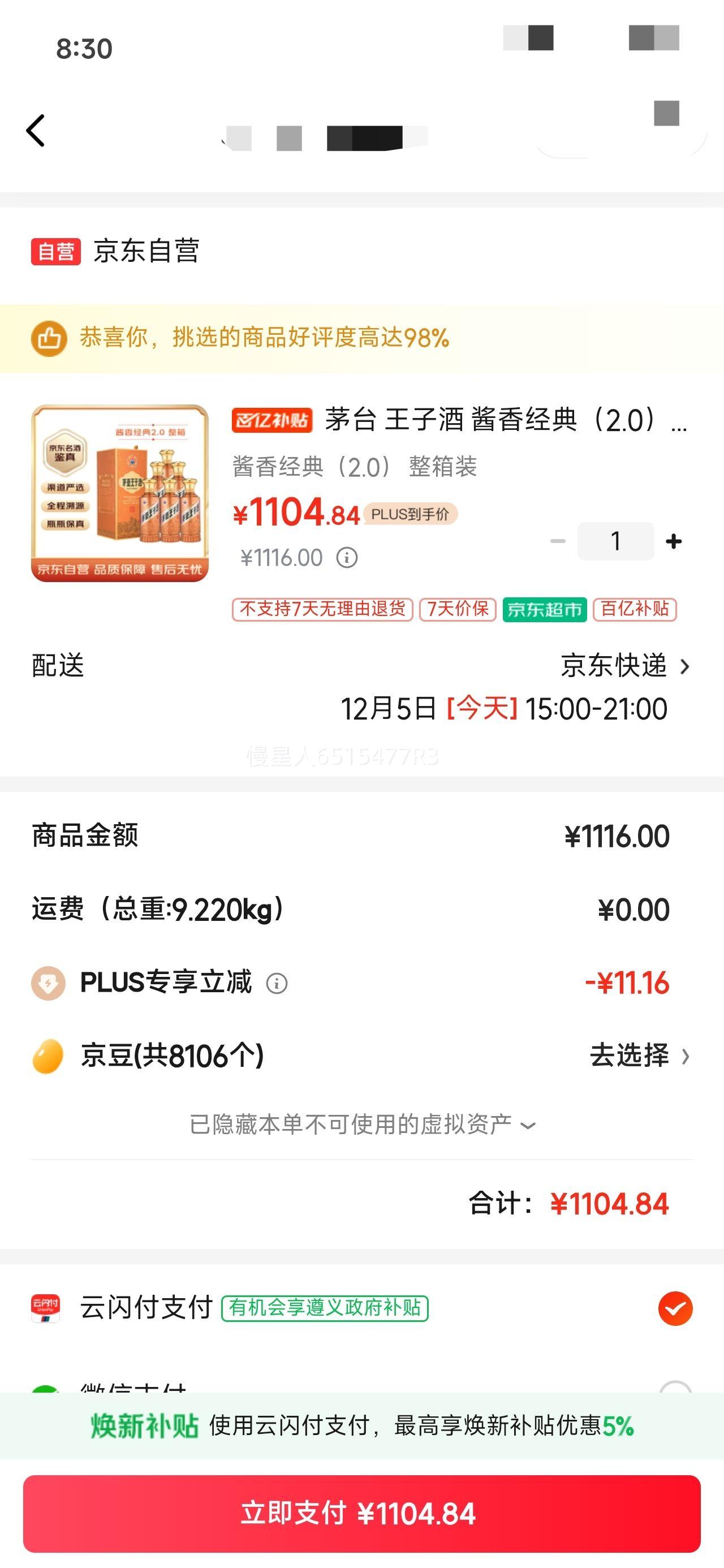 PLUS��Ա: ę́ ���Ӿ� ���㾭�䣨2.0��53�� 500ml*6 ����װ�Ż�֤��