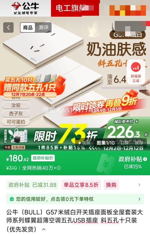 ٽ: ţBULLG57ް׿زȫװʦϵеյUSB бʮֻװŻ֤