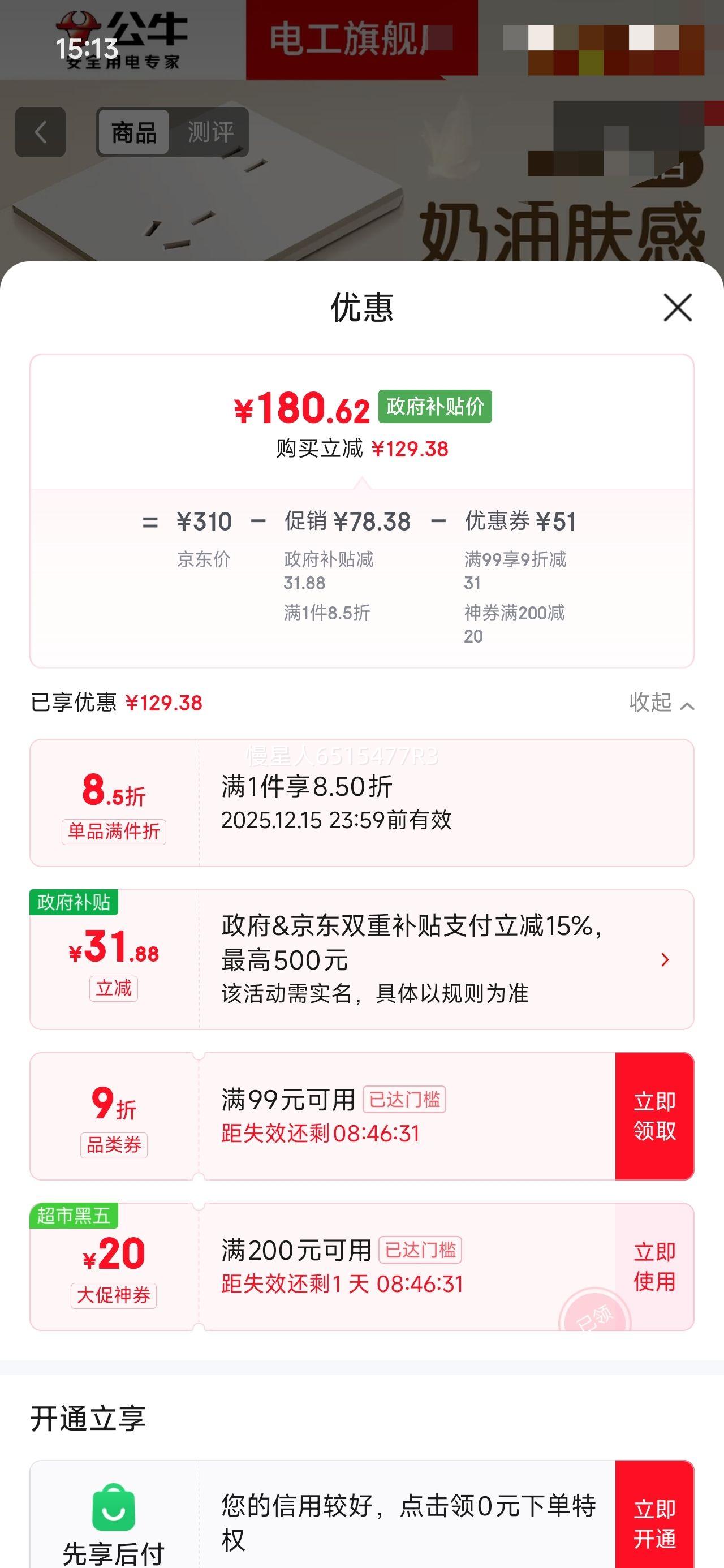 ٽ: ţBULLG57ް׿زȫװʦϵеյUSB бʮֻװŻ֤