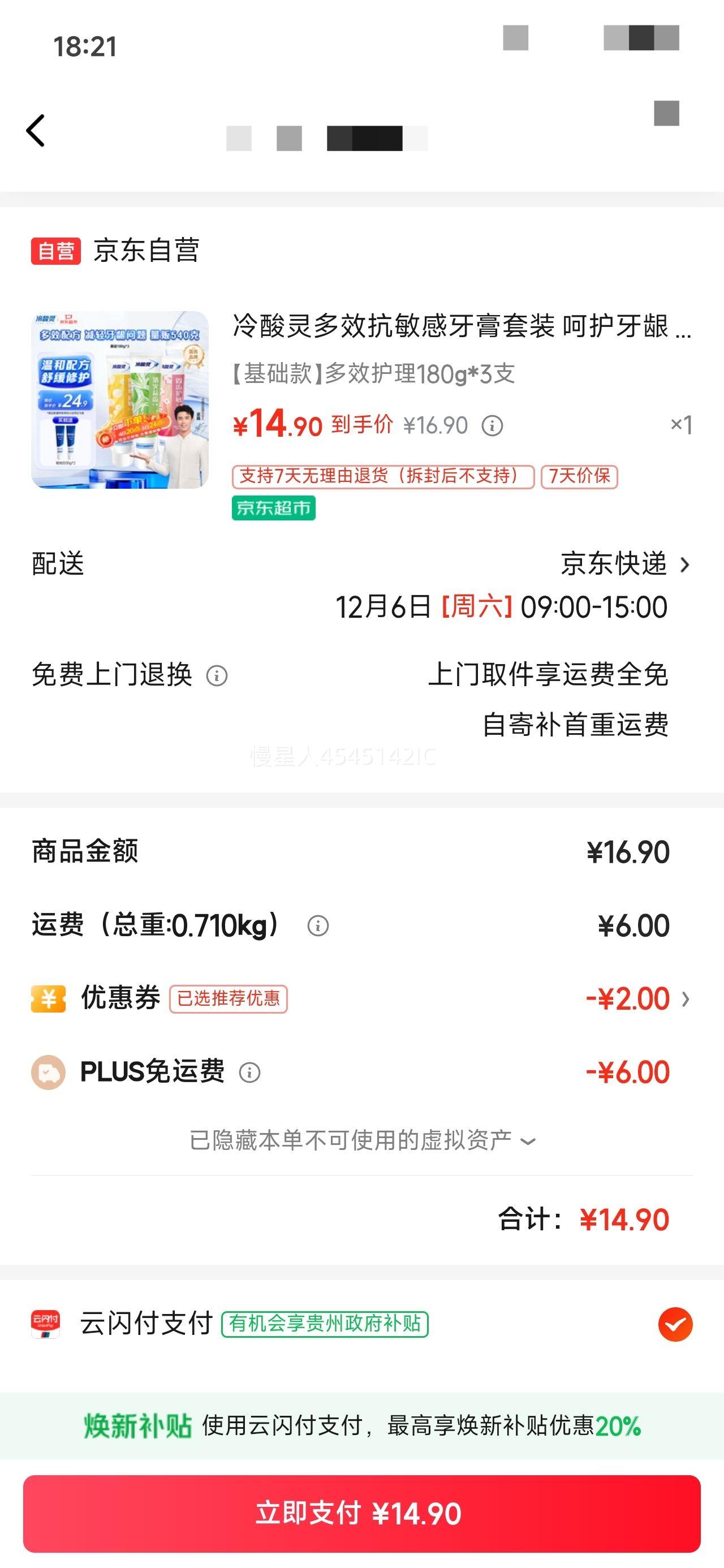 ٽۡ΢С:  Чװ ǻ 3֧װ540gŻ֤