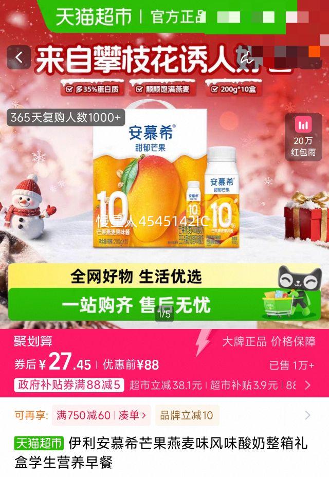 88VIP:Ľϣ âζζ  ѧӪ 200g*10ƿŻ֤