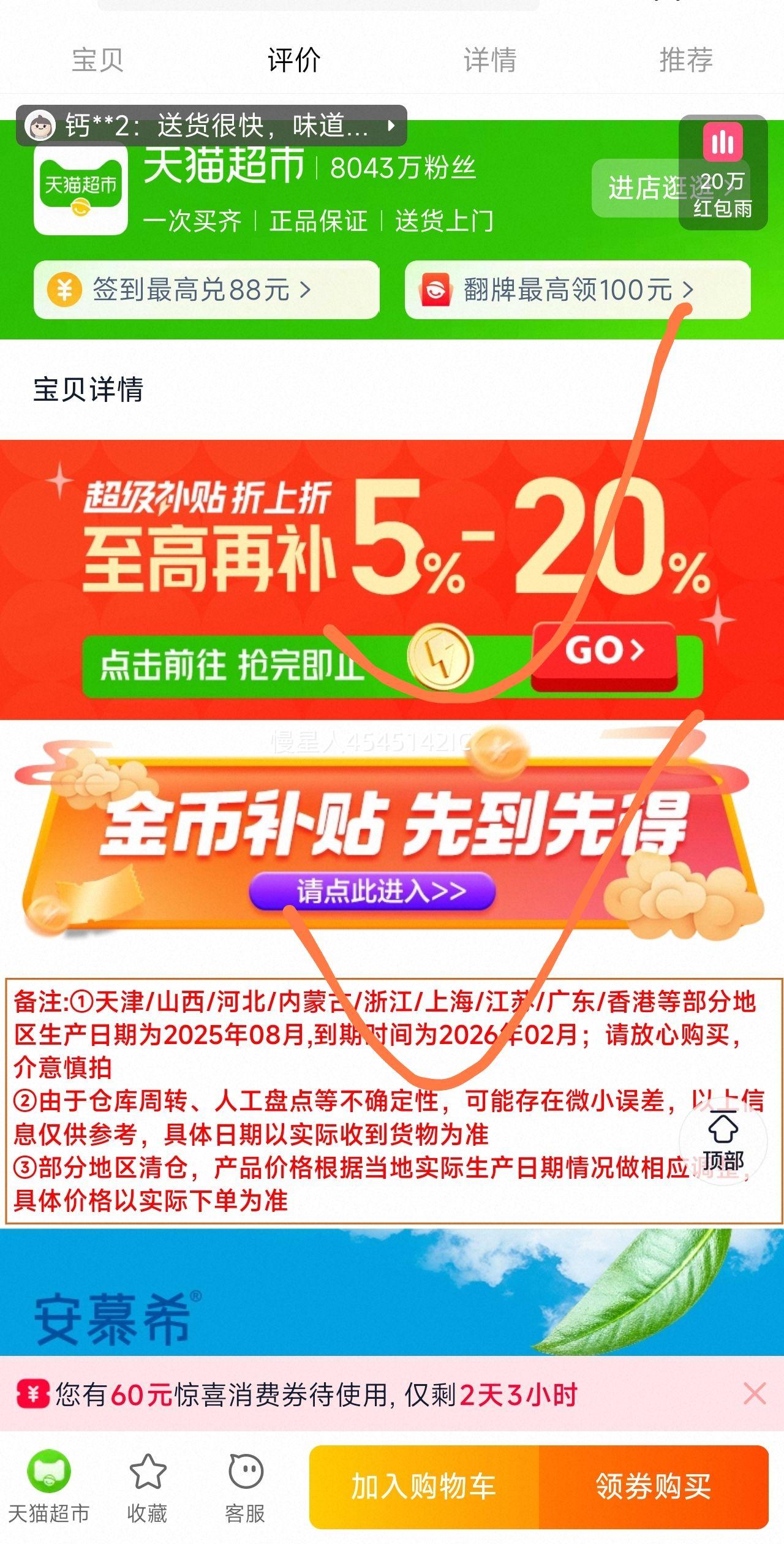 88VIP:Ľϣ âζζ  ѧӪ 200g*10ƿŻ֤