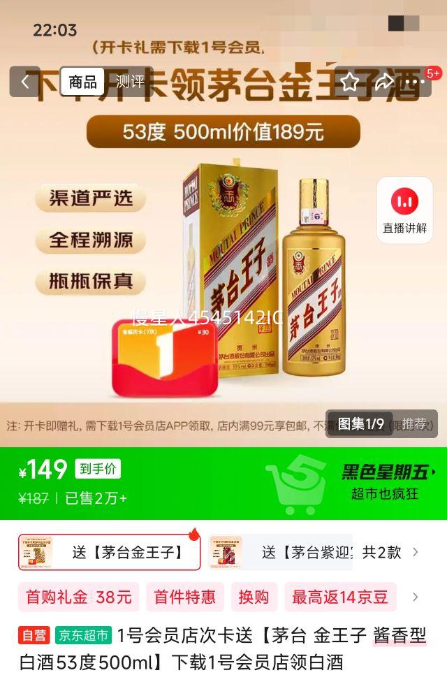 ׹: maotai/ę́  53  500ml 1ƿŻ֤