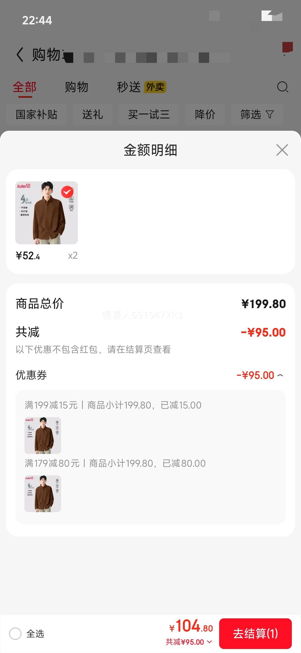 Baleno · ʽ260gذ޼Ӻůѡ䣩Ż֤