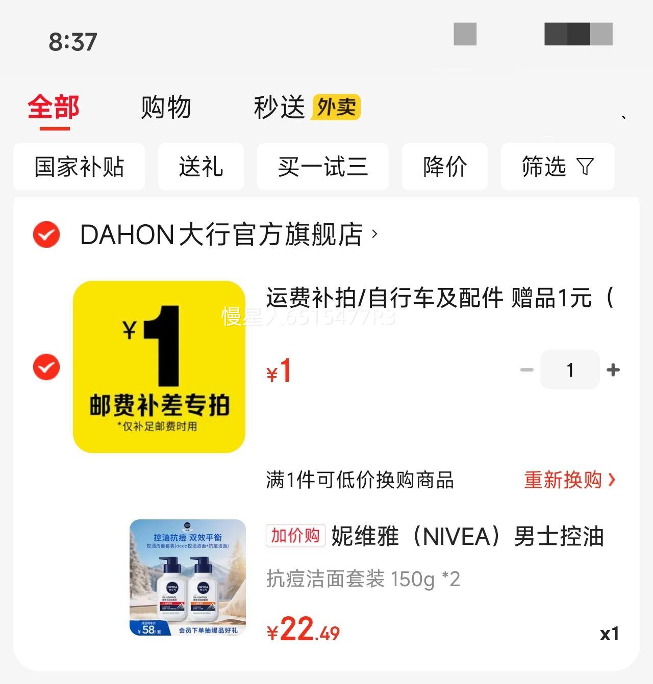 NIVEA/ά ʿϵ  ;150g+ϸë150gŻ֤