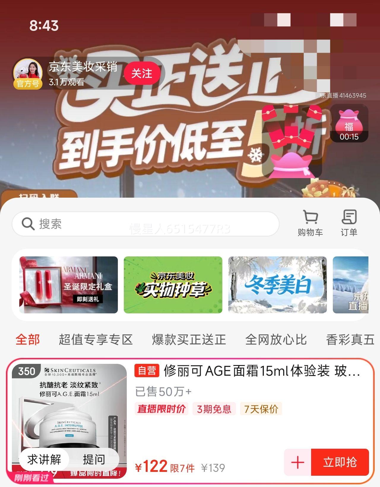  AGE˪ ɫƽ޻ 15mlװŻ֤