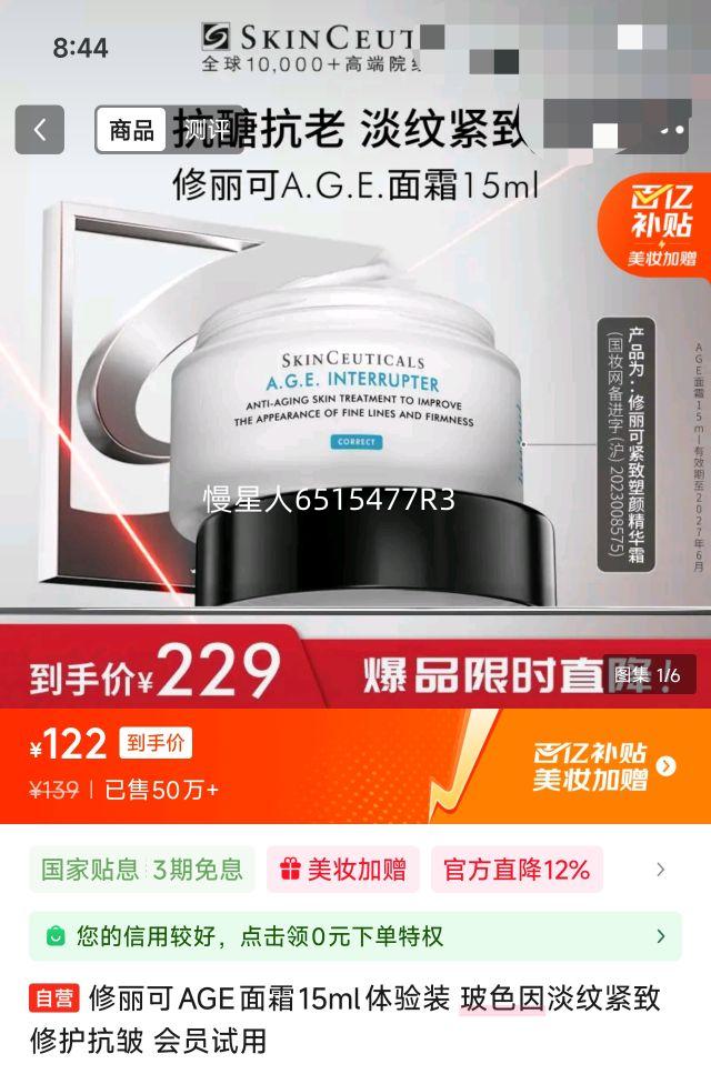  AGE˪ ɫƽ޻ 15mlװŻ֤