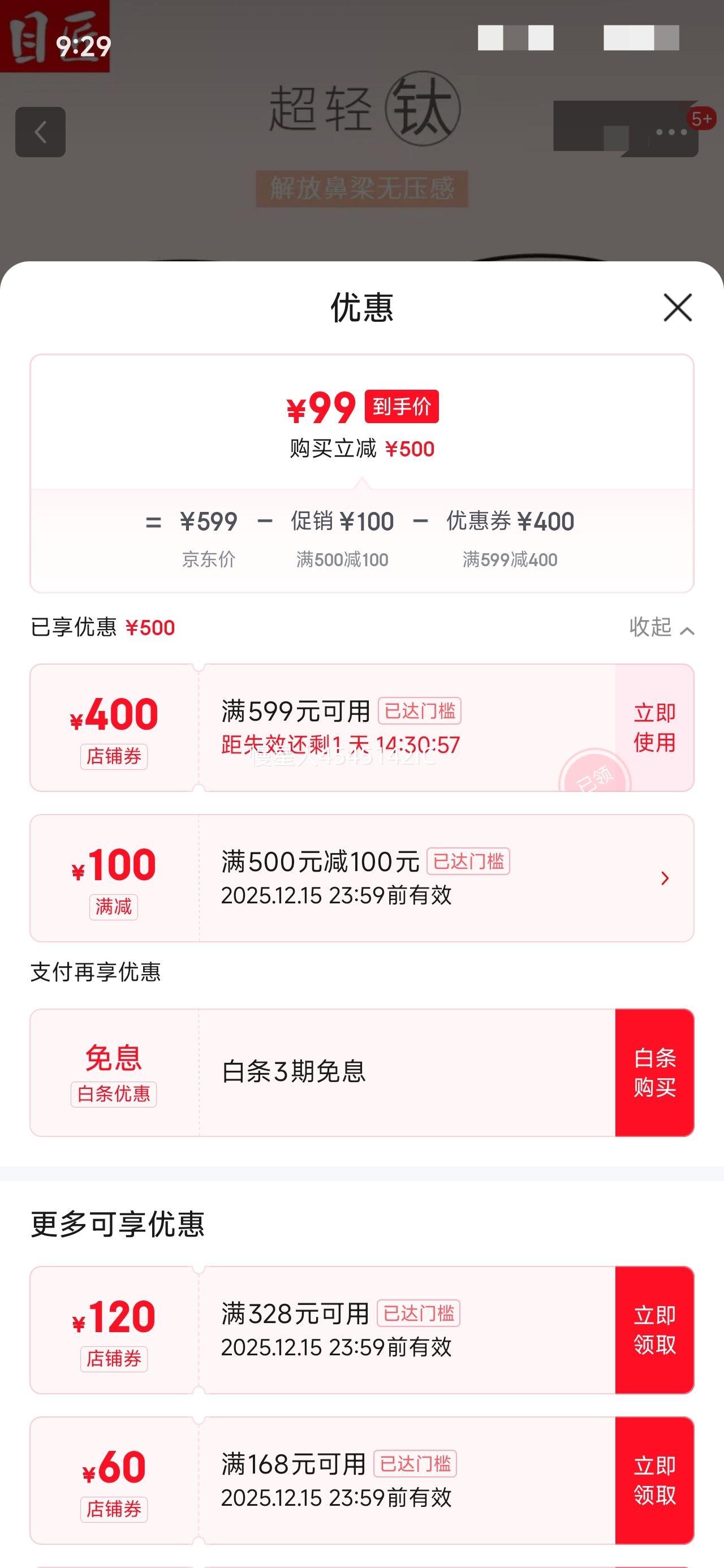 Ŀ Ѷ߽۾+1.74ᱡ⾵ƬŻ֤