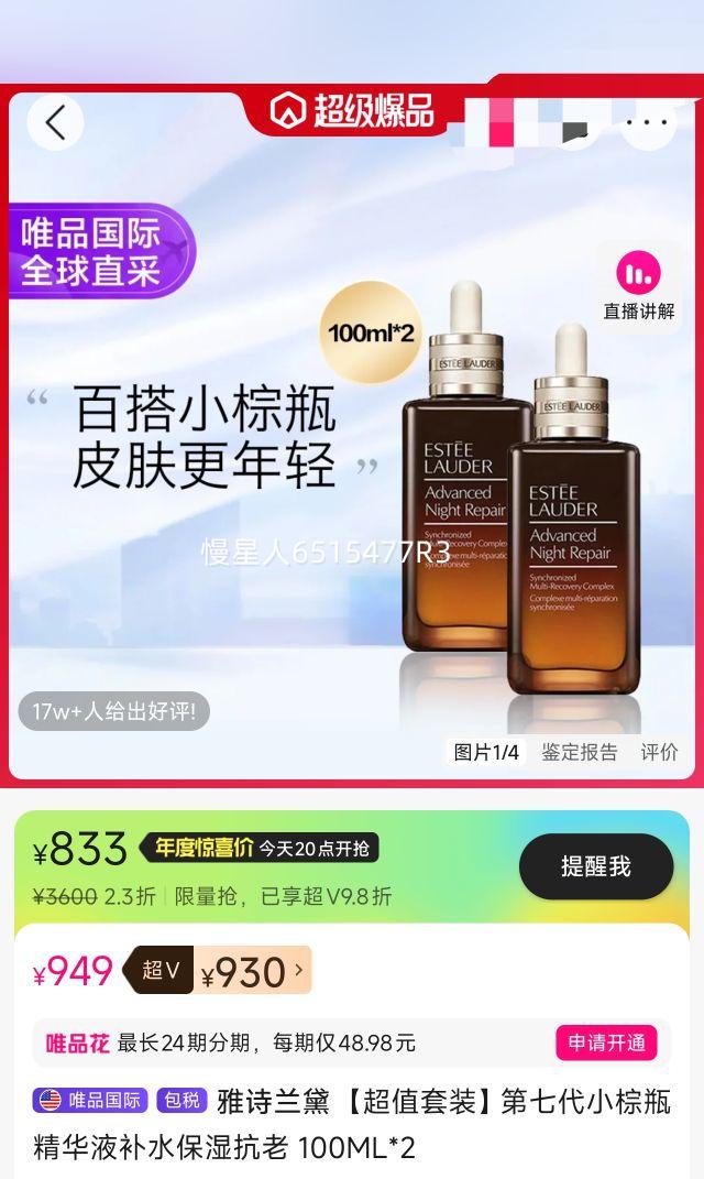 ʫ ֵװߴСƿҺˮʪ 100ML*2Ż֤