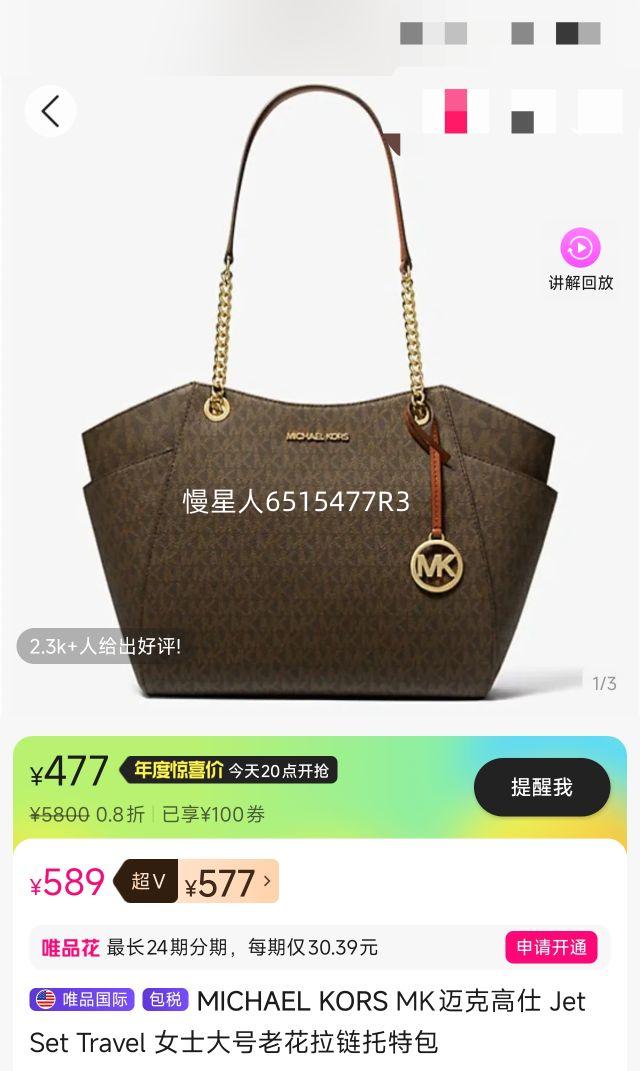 MICHAEL KORS MK˸ Jet Set Travel ŮʿϻذŻ֤