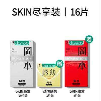 Ա SKINһȫ 16ƬSKIN10Ƭ+SKIN5Ƭ+͸1Ƭ 18.9Ԫ