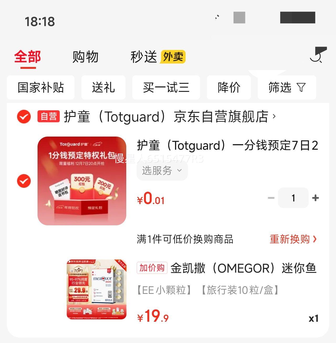 OMEGOR95%~97%ߴomega-3ԭװ10/Ż֤