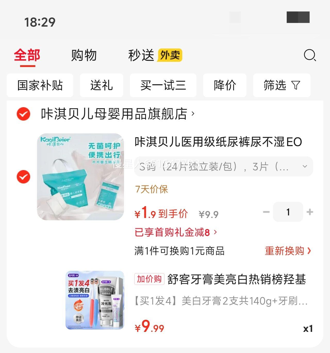   2֧140g+ˢ2֧ 14Ż֤