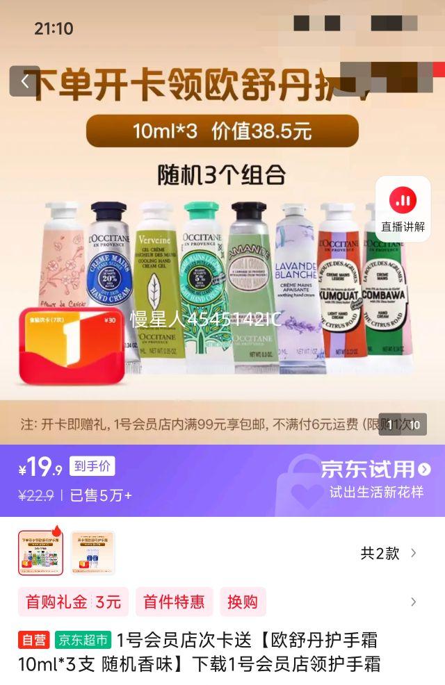 1ŻԱο͡ŷ浤˪10ml*3֧ ζ1ŻԱ커˪Ż֤