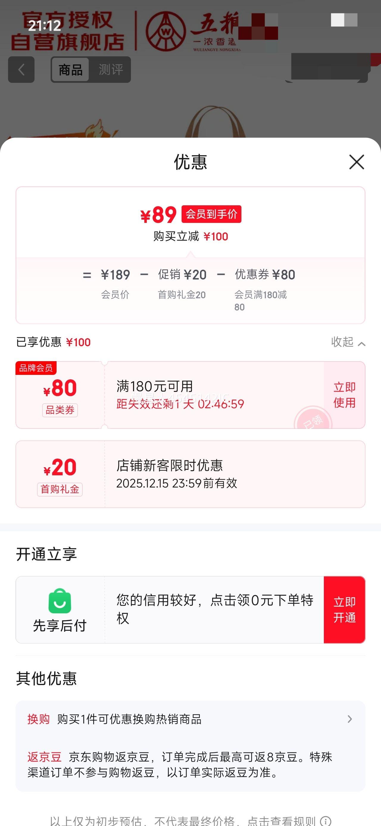 ׹: Һ Ʒǧｭɽ 52ŨͰ׾ 500ml*2ƿŻ֤