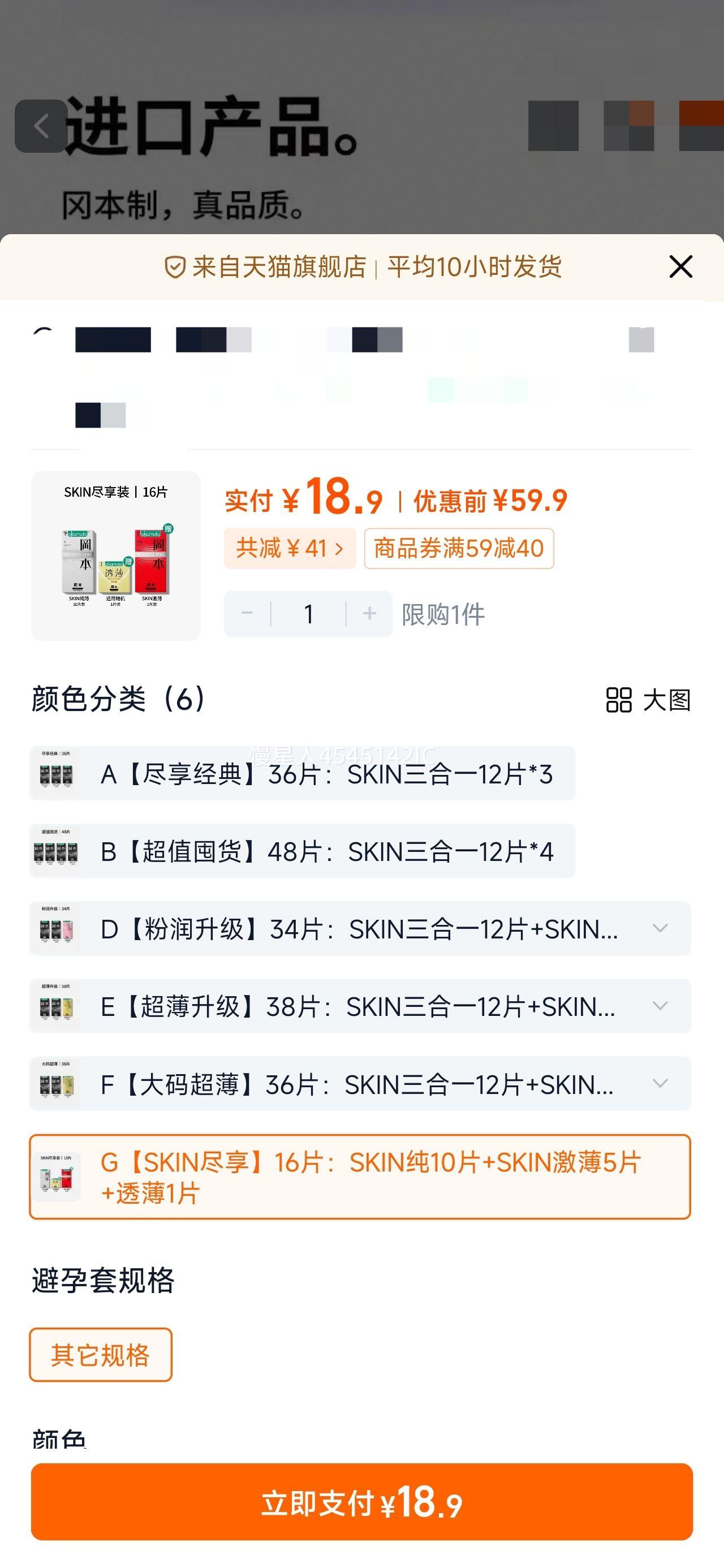 Ա SKINһȫ 16ƬSKIN10Ƭ+SKIN5Ƭ+͸1ƬŻ֤