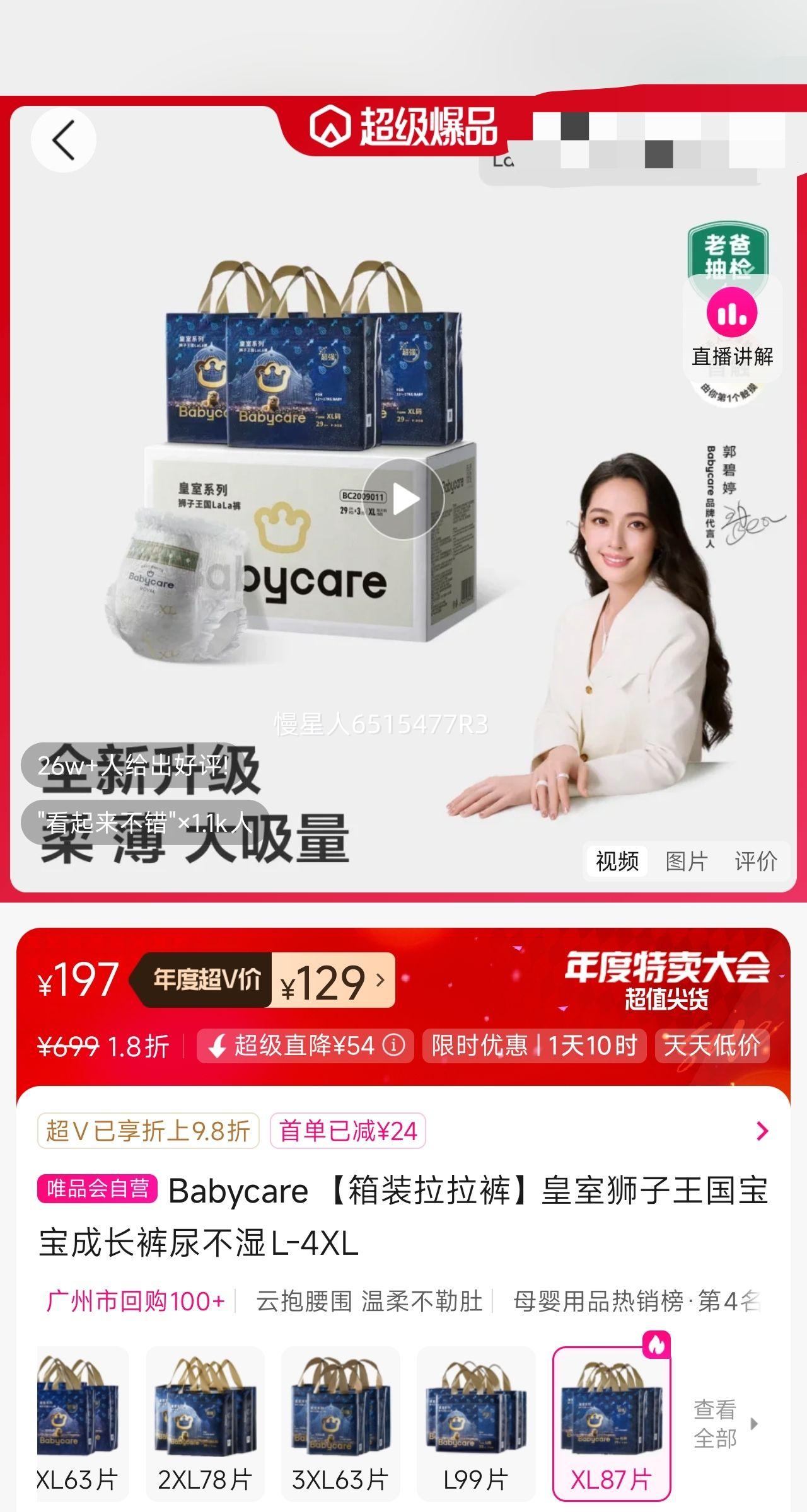 Babycare װ㡿ʨɳʪL-4XLŻ֤