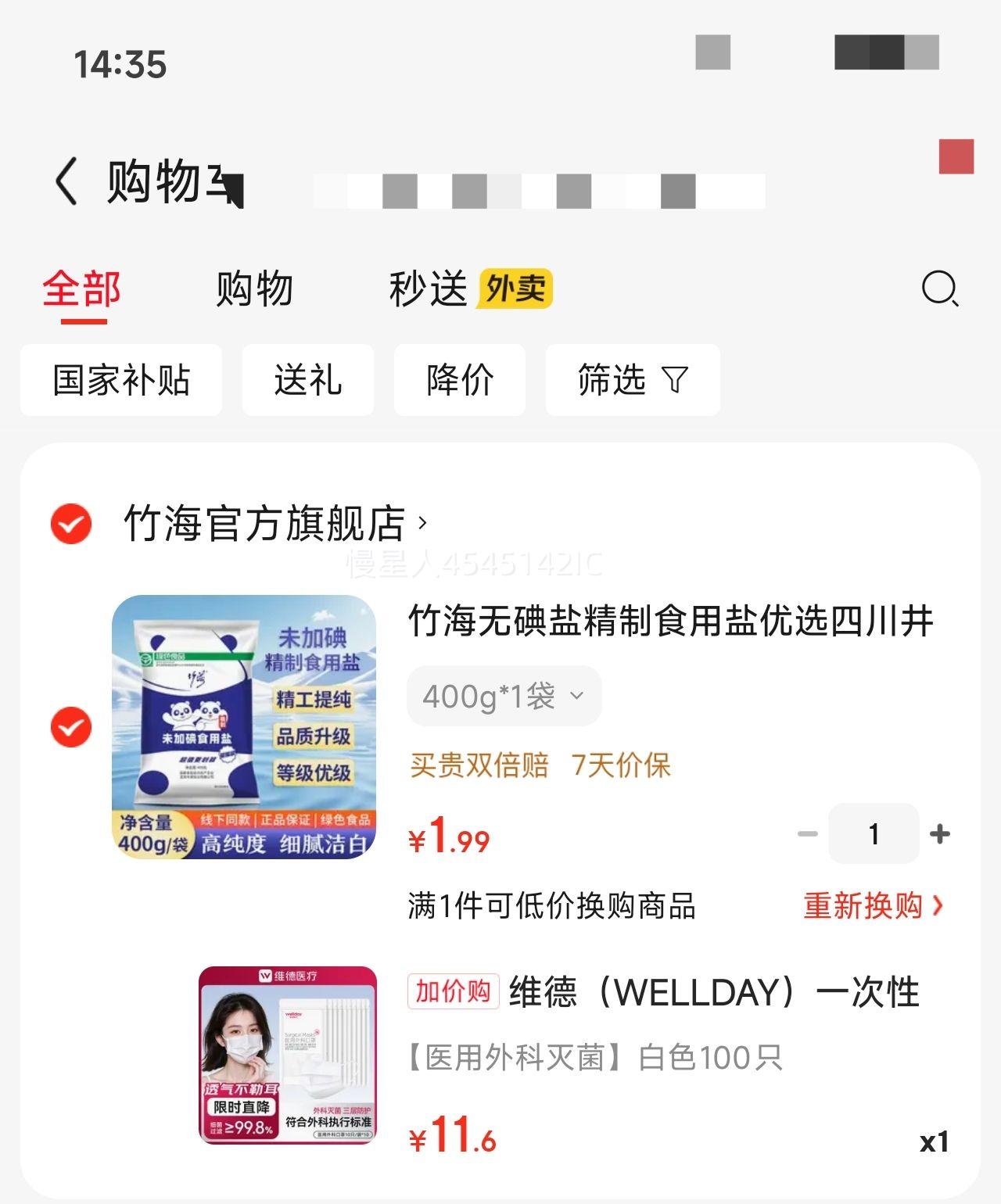 ά£WELLDAYһҽƿֹҶʽ޾ϸﶬ͸ ҽɫ100ֻŻ֤