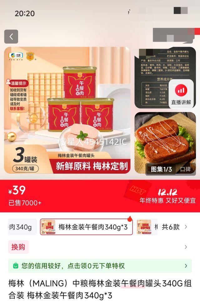 ÷֣MALING÷ֽװͷ340Gװ ÷ֽװ340g*3Ż֤