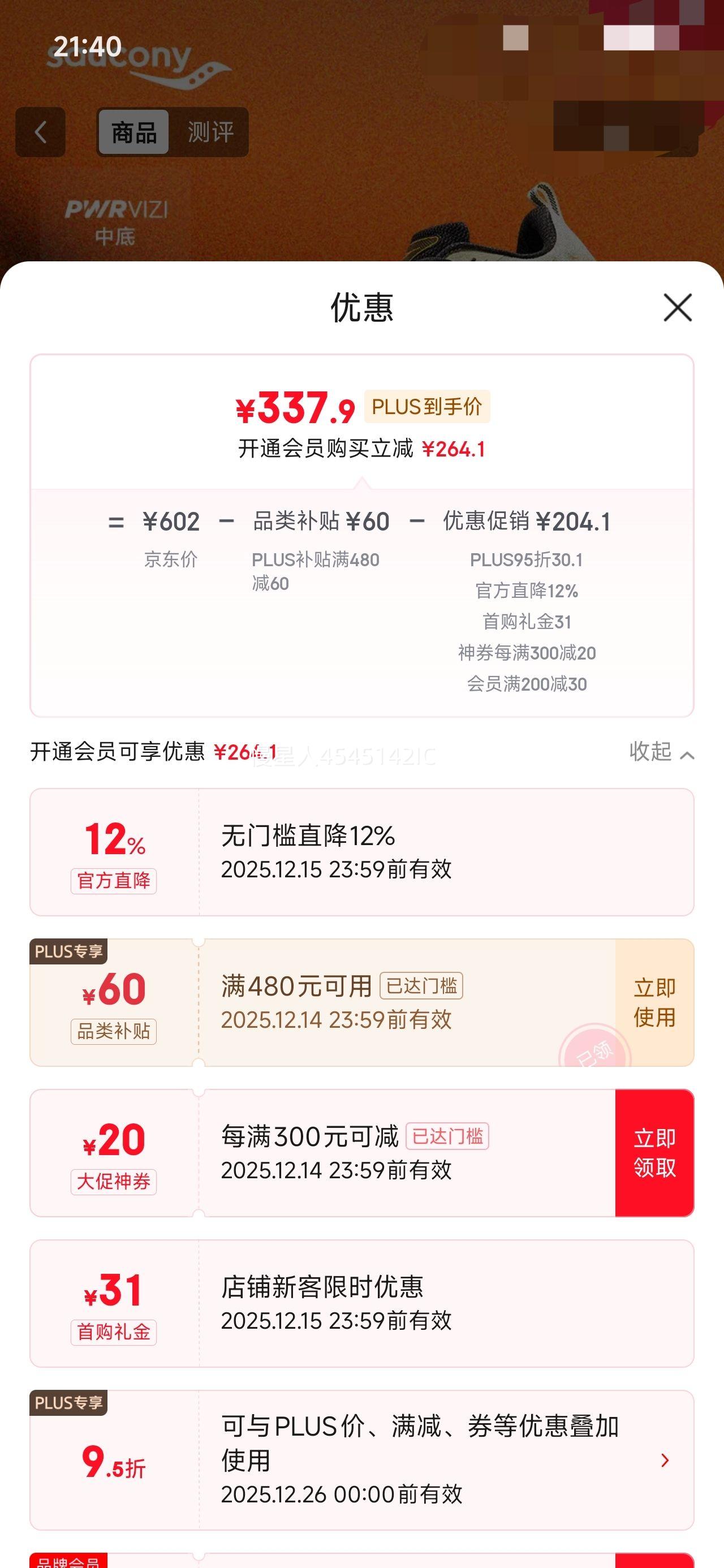 ׹PLUSԱ: Saucony ;ȶ֧ЬܲЬ͸˶ЬMARSHAL Ż֤