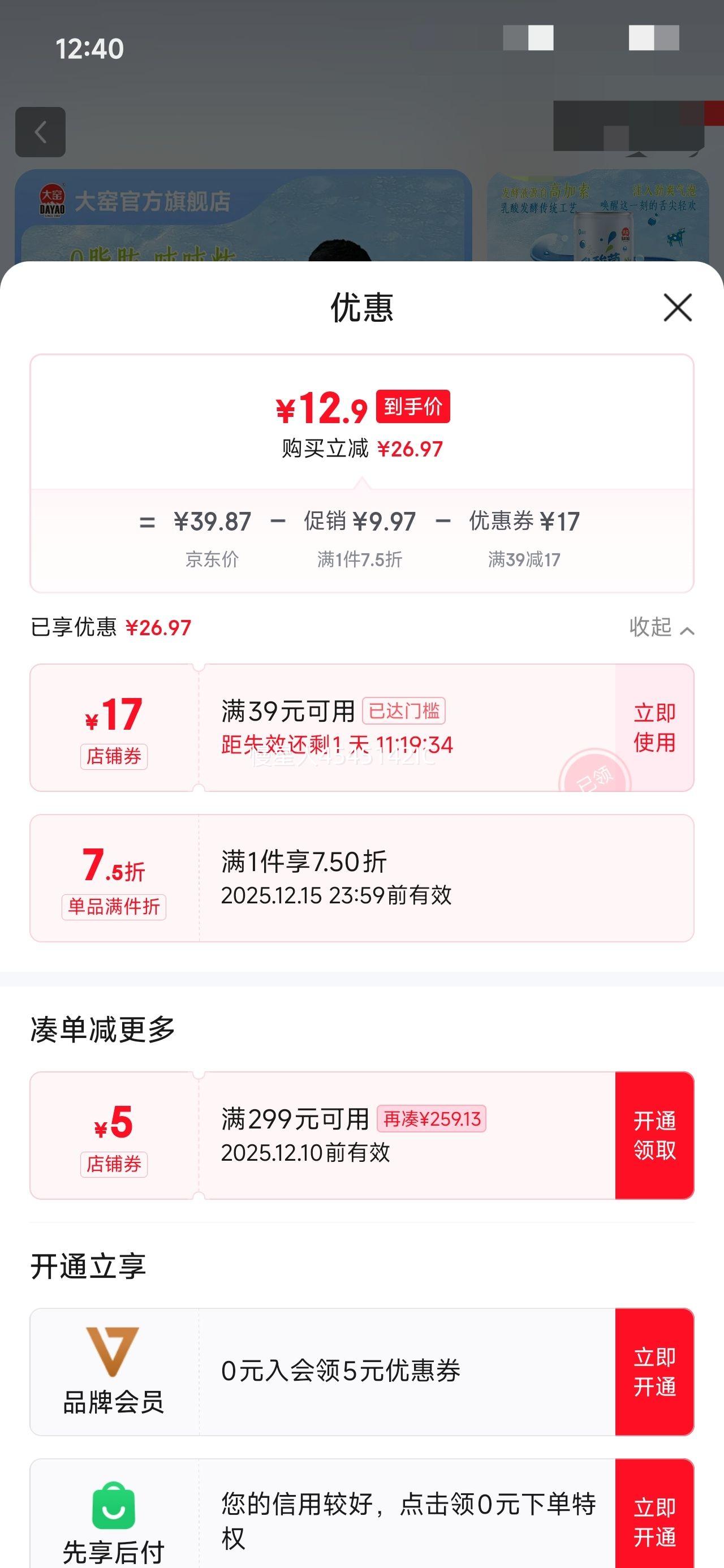 Ҥ ζˮ0֬ˮ̼ 330mL*8Ż֤