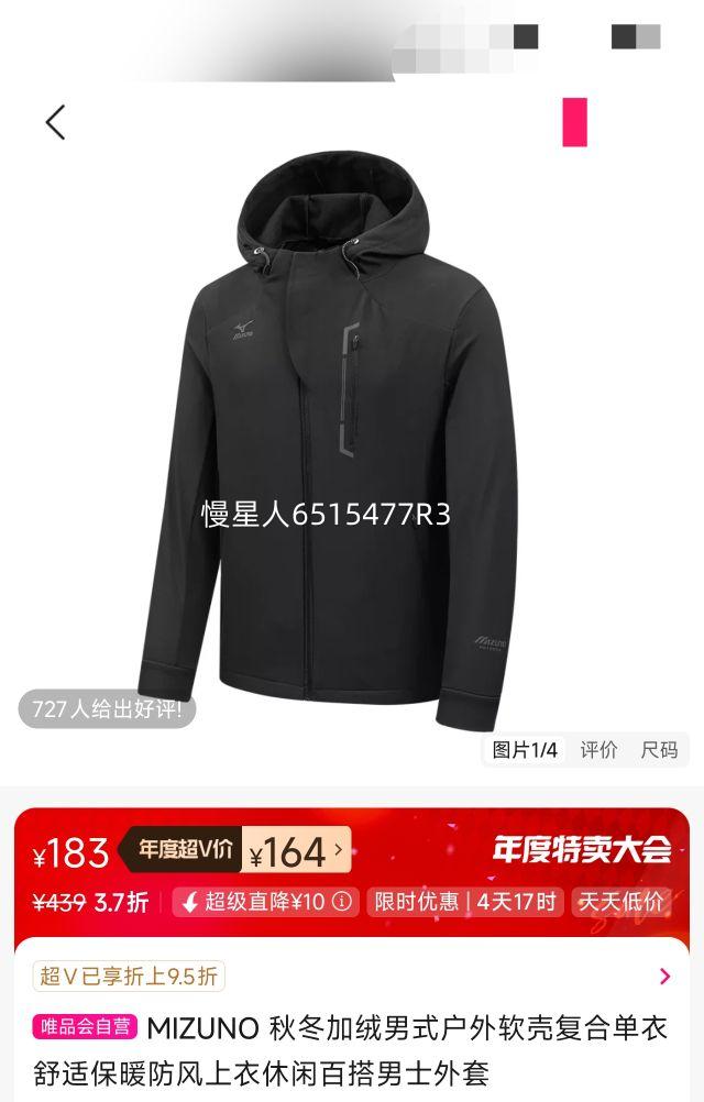 MIZUNO ﶬʽǸϵʱůаٴʿŻ֤