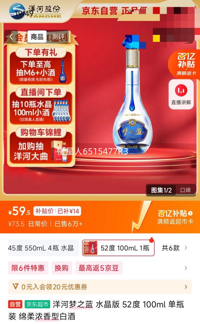 �����֮�� ˮ���� 52�� 100ml ��ƿװ ����Ũ���Ͱ׾��Ż�֤��