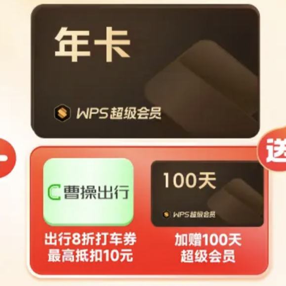 WPS������Ա1��+���Ұ����й����׽�ͼ�� PDFת��˼ά��ͼ����PPTģ�����ķ��� 5�����շ��� 145Ԫ