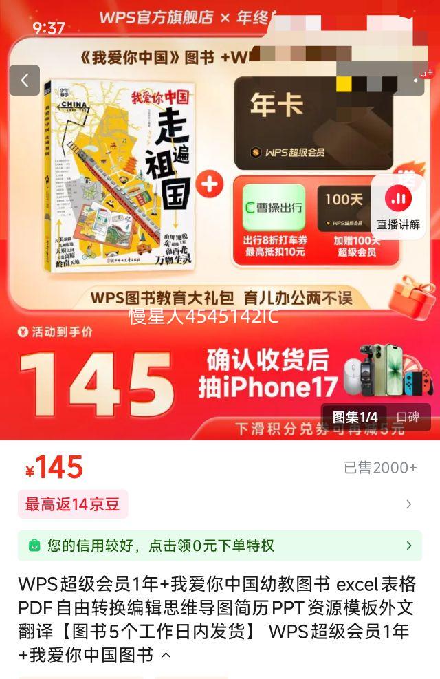 WPS������Ա1��+���Ұ����й����׽�ͼ�� excel����PDF����ת���༭˼ά��ͼ����PPT��Դģ�����ķ��롾ͼ��5���������ڷ����� WPS������Ա1��+���Ұ����й���ͼ���Ż�֤��