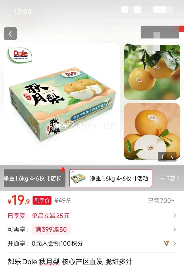 ����Dole ������ ���Ĳ���ֱ�� �����֭ ����1.6kg 4-6ö�ר���Ż�֤��