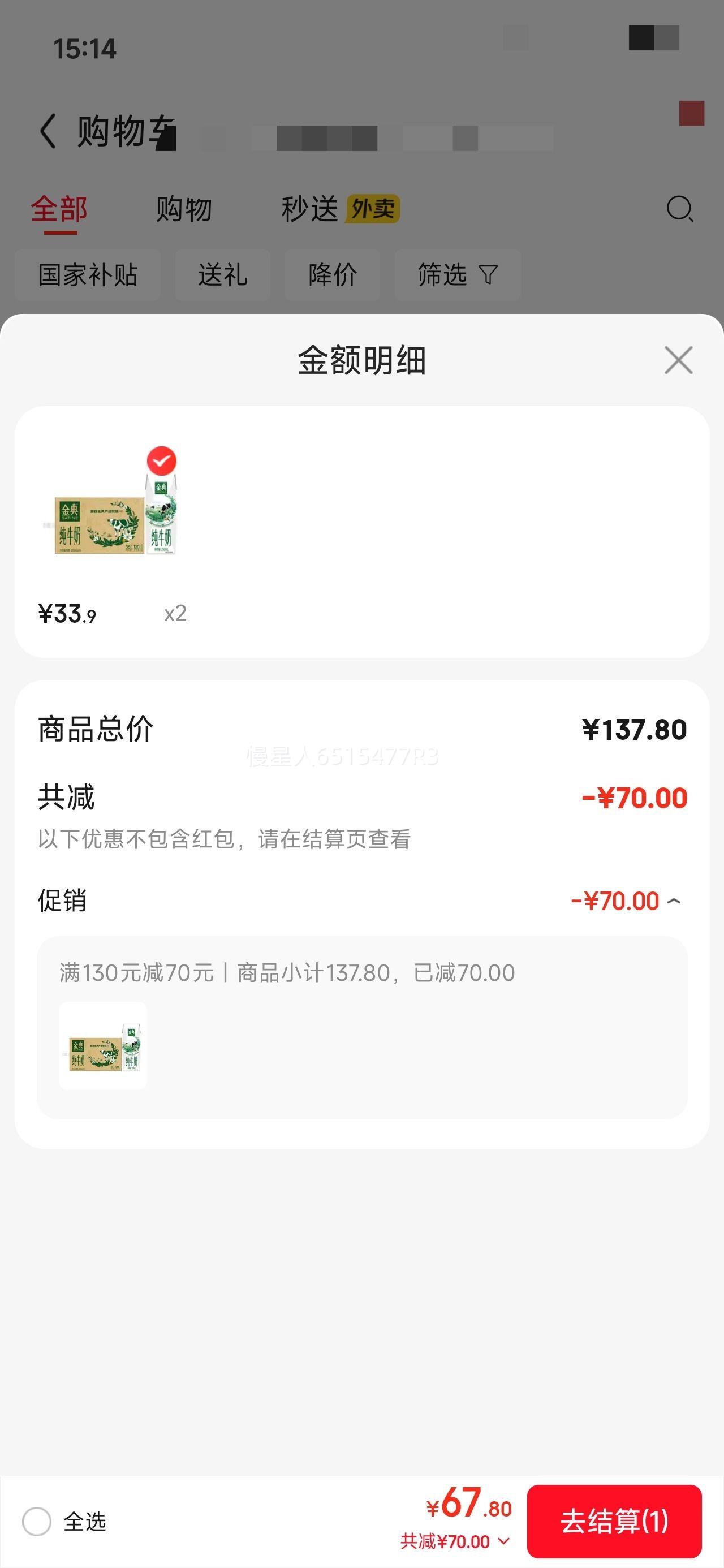 �����򣺽�� ȫ֬ ������ ��ţ�� 3.6g������ 250ml 16���Ż�֤��