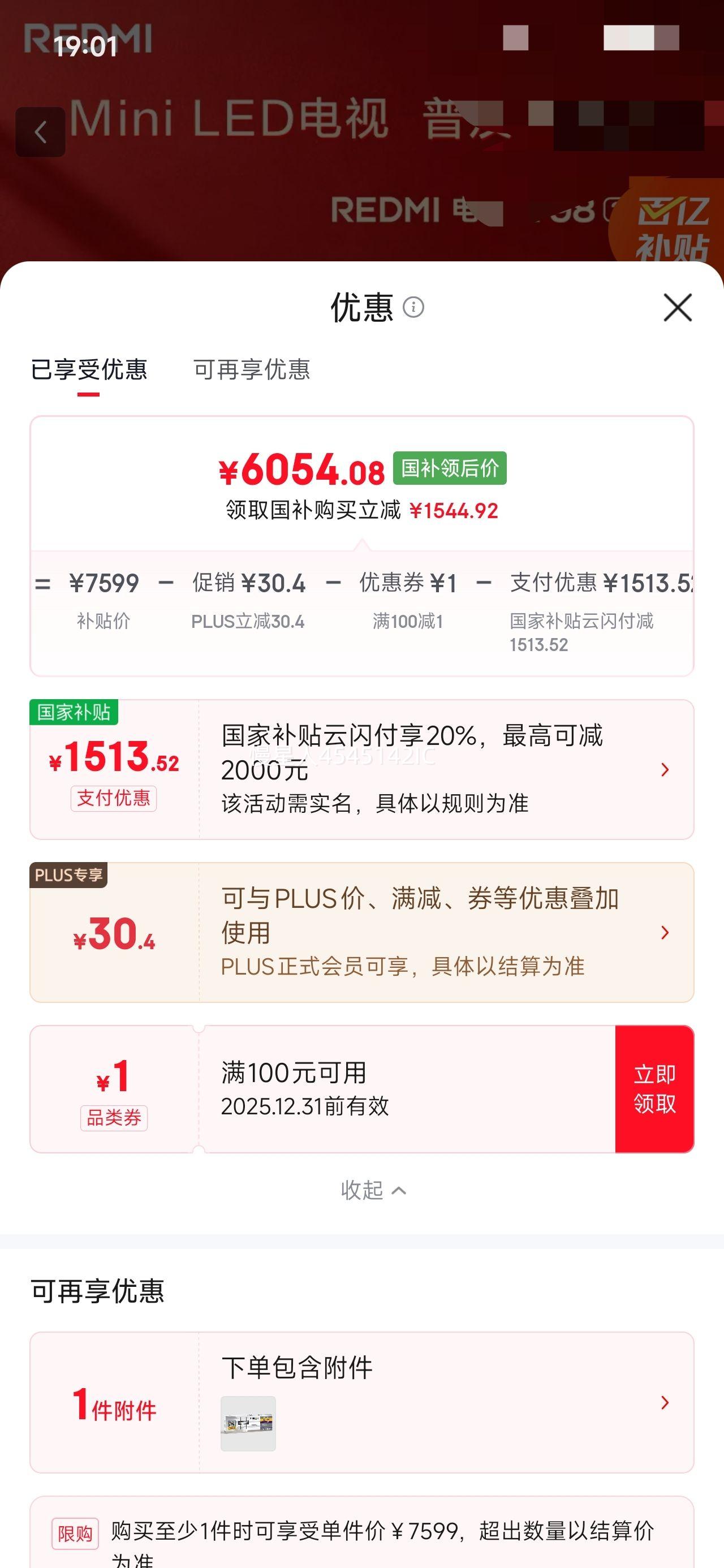 �޵�����PLUS��Ա��С�� X 2026�� 98Ӣ����� L98RC-RX ����ͬ���Ż�֤��