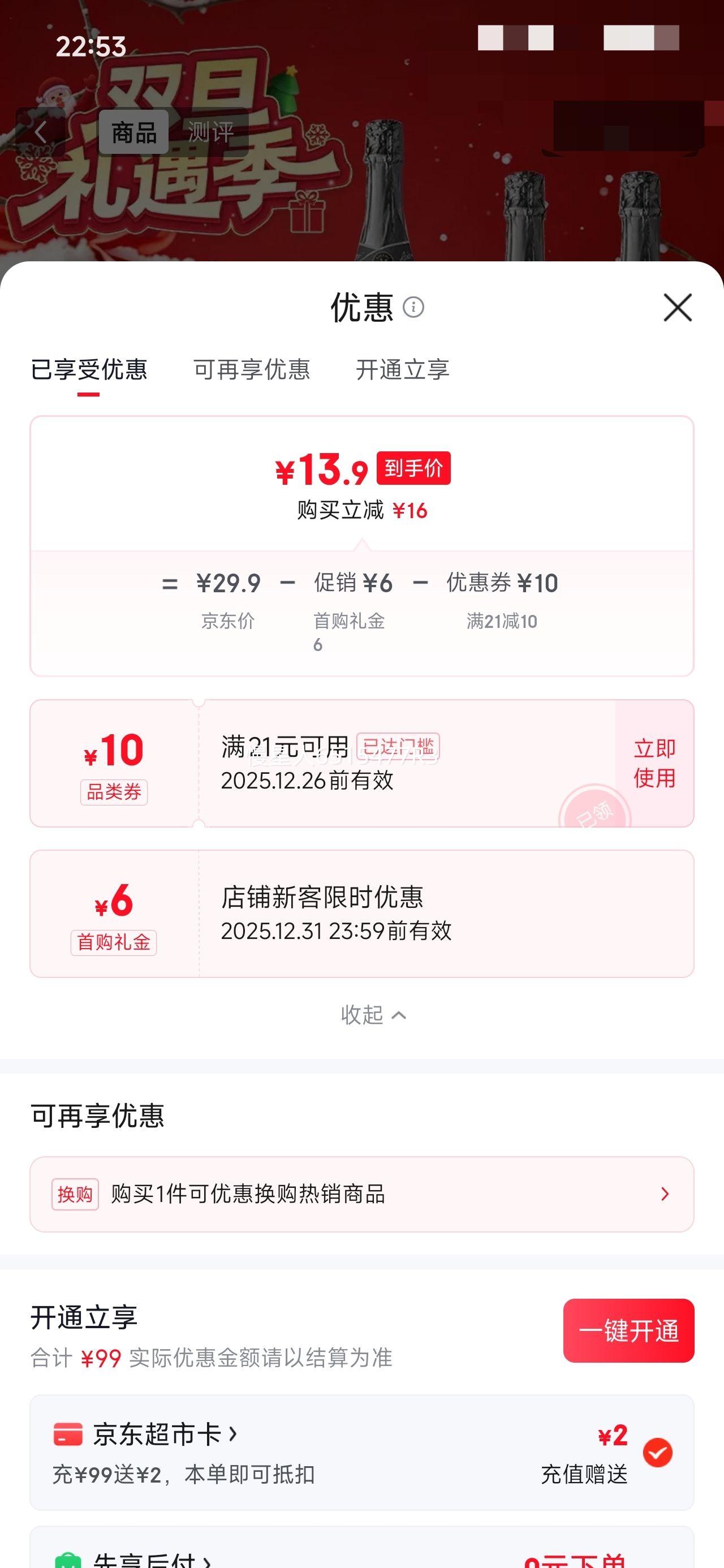 ���׹�: �������ݾ�΢�����Ƽ�β���������ݾ�750ml*1ƿ�Ż�֤��