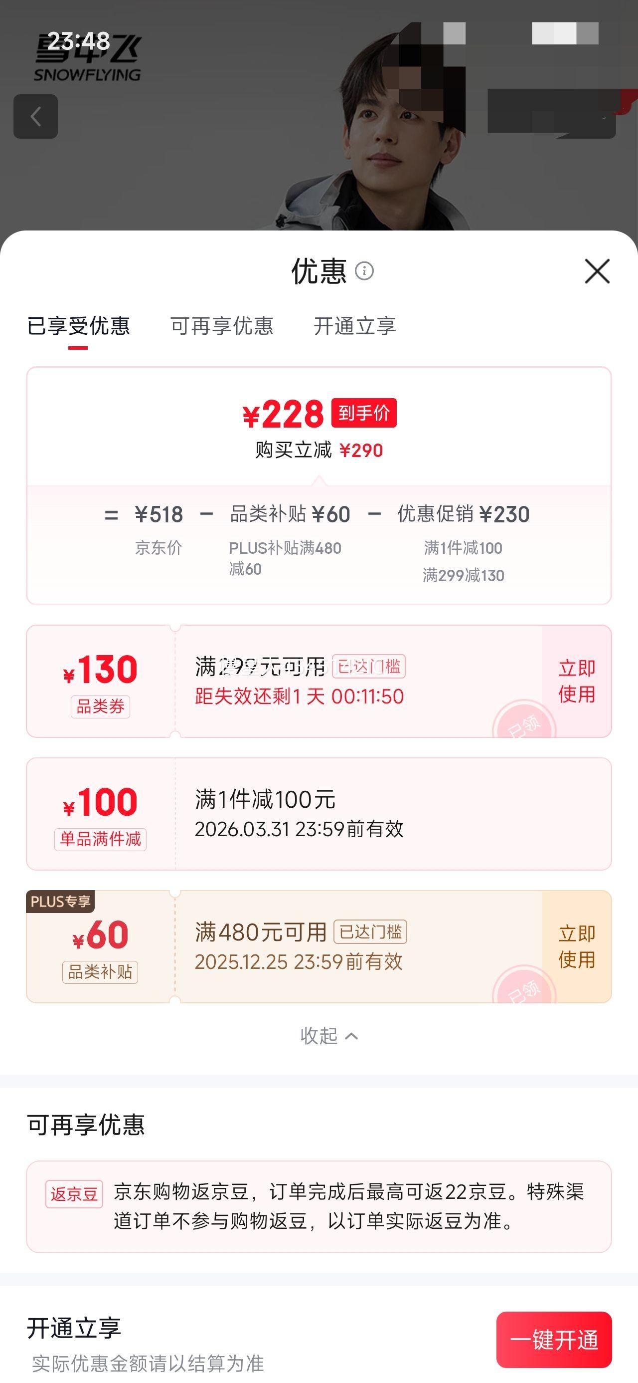 PLUS��Ա: ѩ�з� ����һ�����������޷������� ��Ůͬ���Ż�֤��