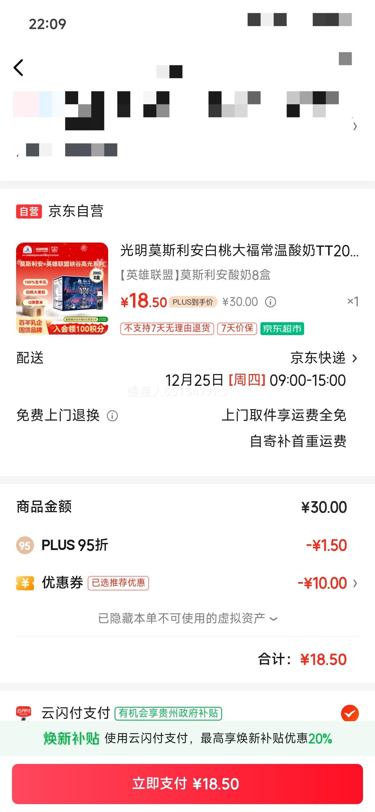 �ٽ��ۡ�PLUS��Ա: ���� Ī˹���� �ǳ���Ʒ ���� 200g ���Ҵ� 8���Ż�֤��