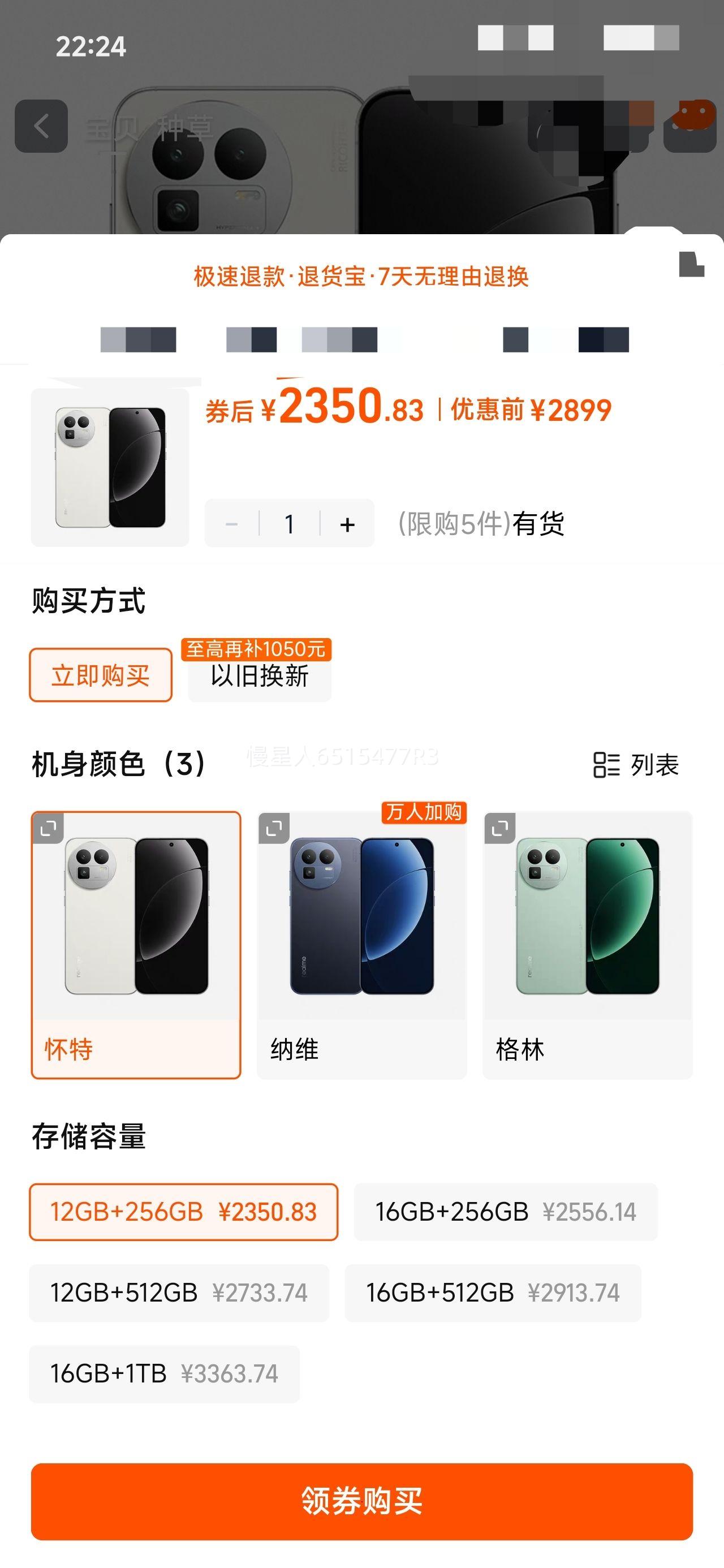 ȫ�����ã�realme ���� GT8 �ֻ� ����8����� 12+256G �����Ż�֤��