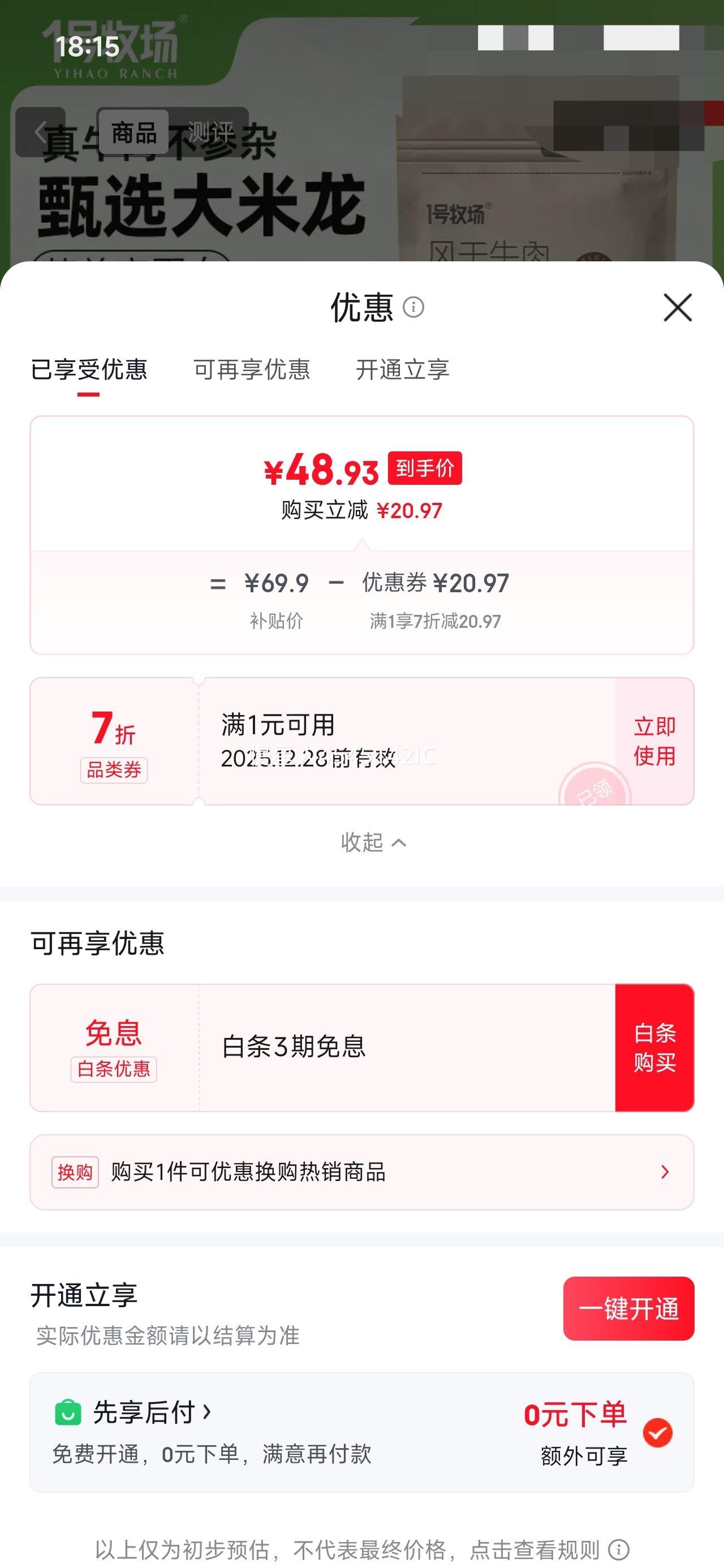 һ������ ��˺���ţ��� ԭζ250g��250g�Ż�֤��