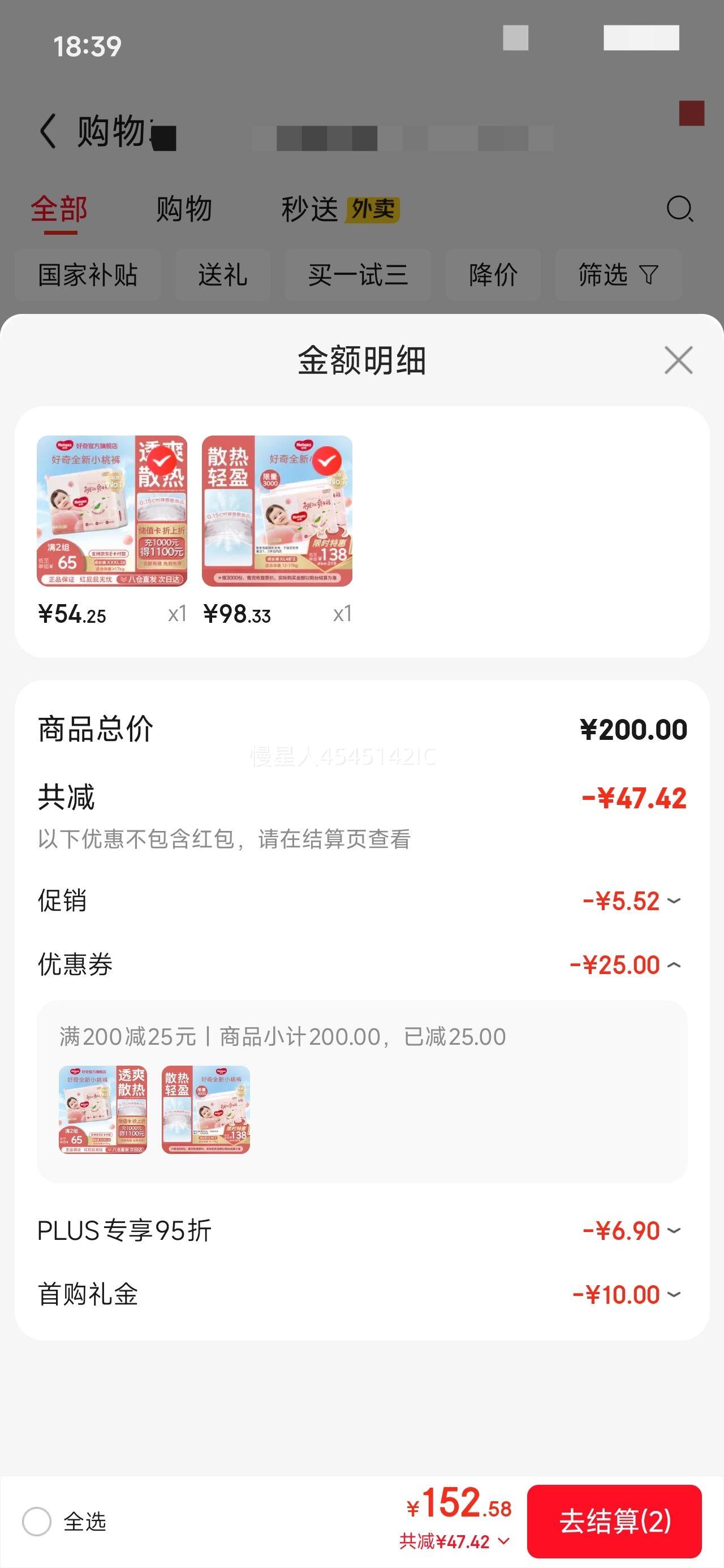 ���׹���PLUS��Ա��Huggies ���� ����װС�ҿ� XL�� ������ 96Ƭ�Ż�֤��