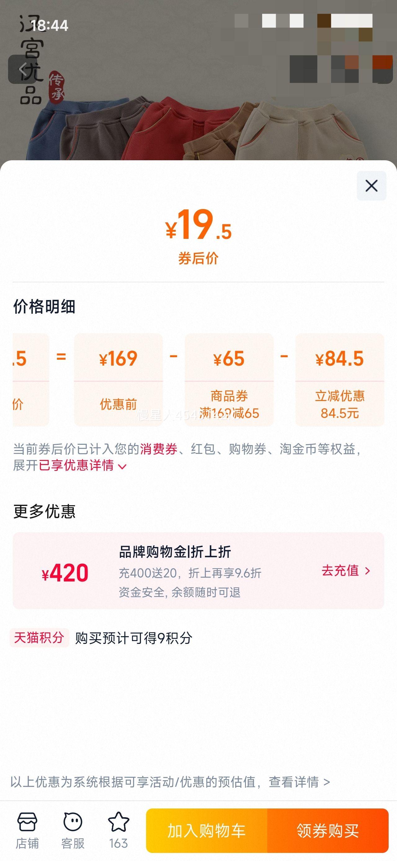 Ůͯ���޿���ͯ�����Ӻ�ů���п� �����ɫ�����ͯ����� �ʺ�37-38�Ż�֤��