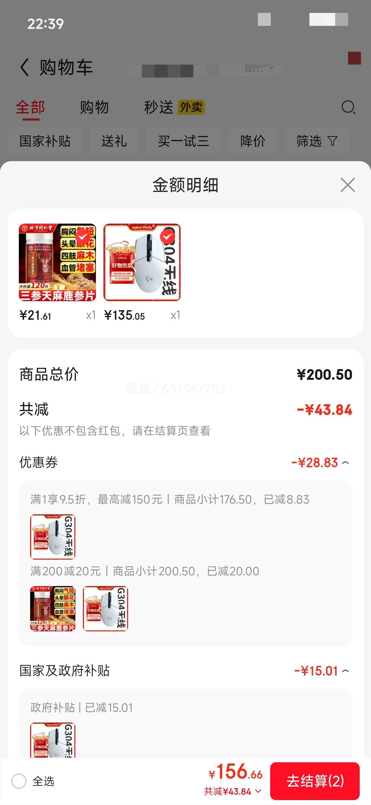 �޼� G304 ������� ����� ��ɫ�Ż�֤��