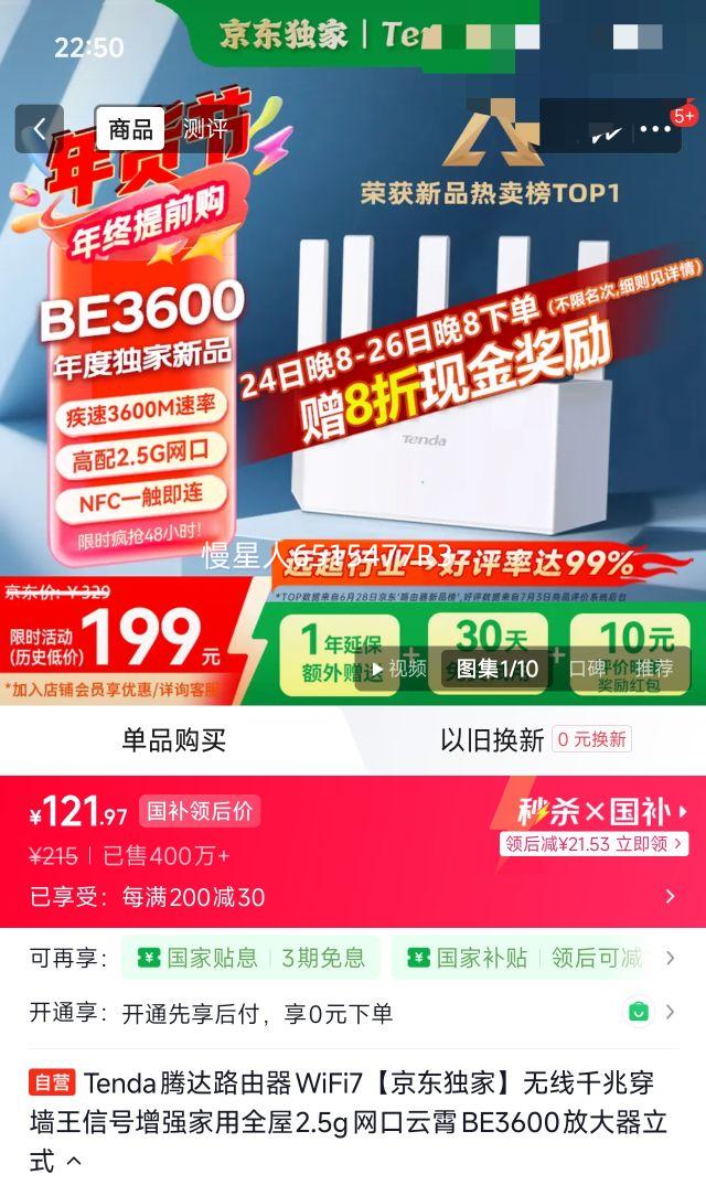 �ٽ��ۡ�PLUS��Ա: Tenda/�ڴ� BE3600 Wi-Fi7 ˫Ƶ ·���� 2.5G �����Ż�֤��