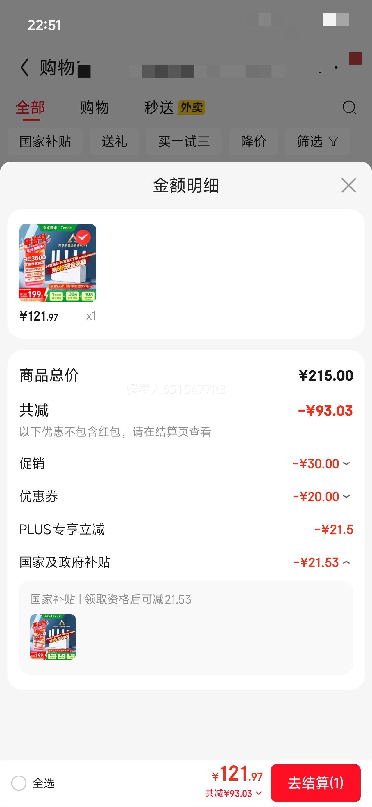 �ٽ��ۡ�PLUS��Ա: Tenda/�ڴ� BE3600 Wi-Fi7 ˫Ƶ ·���� 2.5G �����Ż�֤��