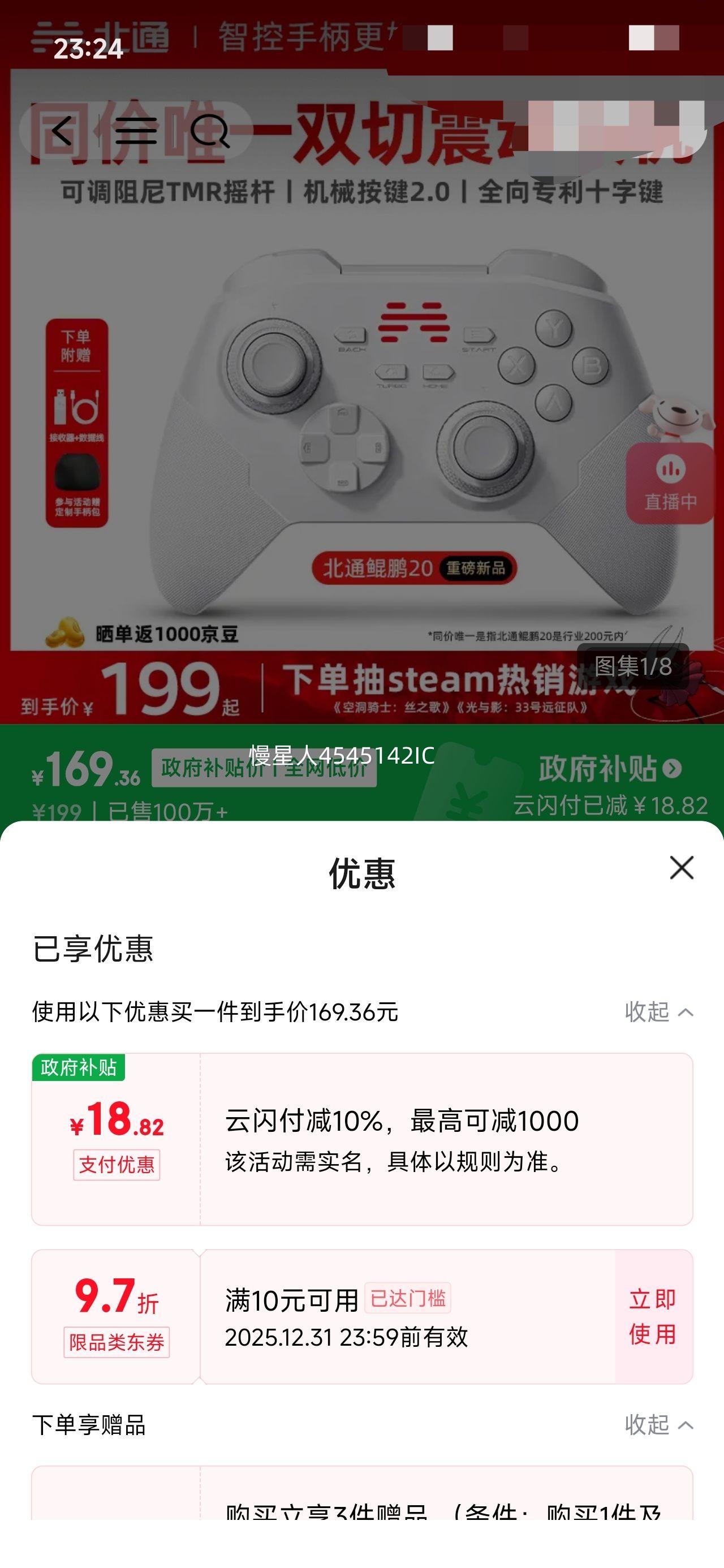 �ٽ��ۡ�΢��С����: ��ͨ ����20 ��Ϸ�ֱ� �������Ż�֤��