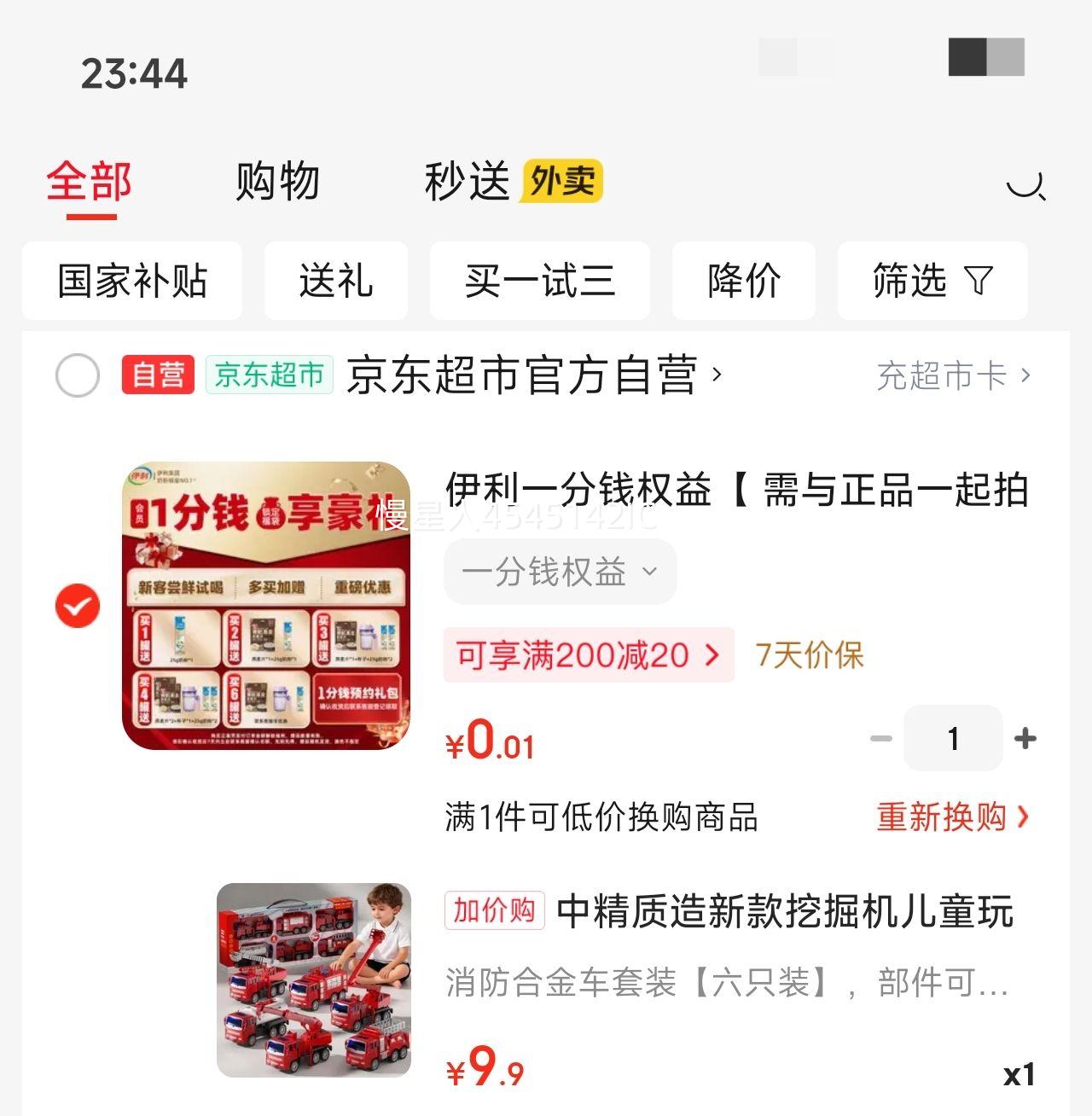 �о����� �¿��ھ����ͯ��߳�С�����к�3��6��1���̳�2��װ������������ �����Ͻ���װ��ֻװ �����ɶ�/��������/�Ͻ�����Ż�֤��