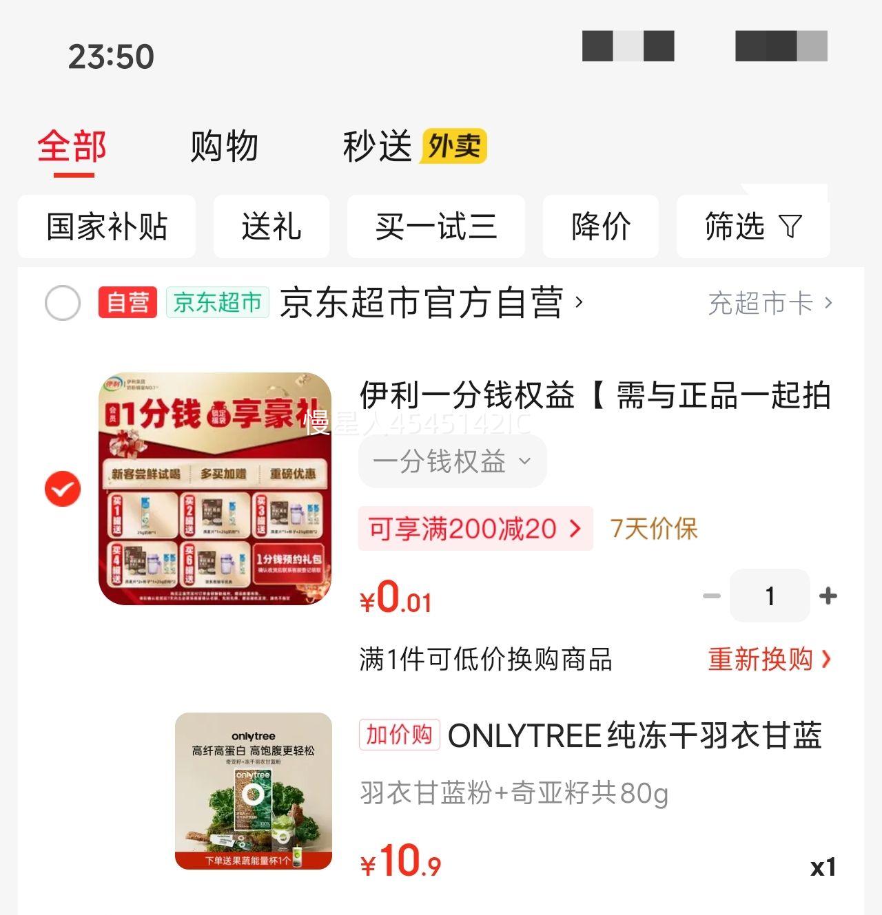 ONLYTREE���������¸�������������ʳ��ά�߲˷۳������ͷ�1��20����80g�Ż�֤��