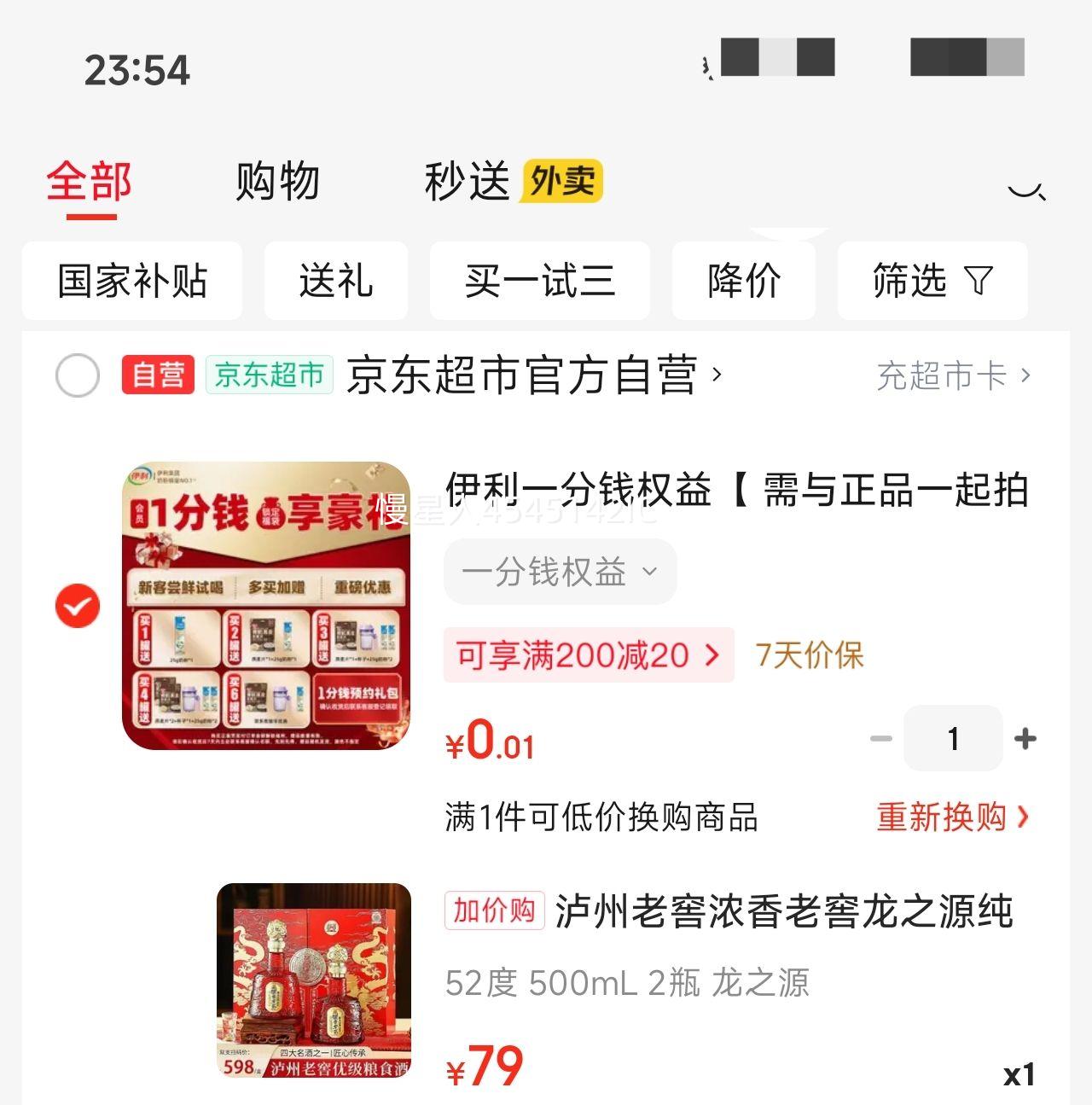 �����Ͻ� Ũ���Ͻ���֮Դ����ʳ��52�� 500ml 2ƿ�Ż�֤��